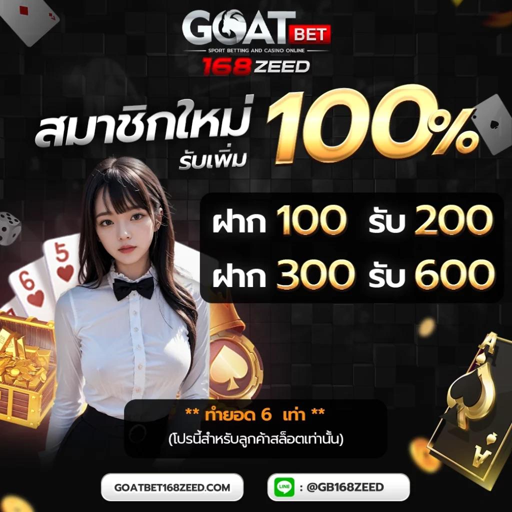 10 รับ 100 วอ เลท ระบบใหม่ทันสมัย จ่ายง่าย เร็ว กำไรดี