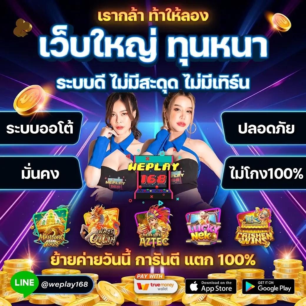 1188 สล็อต แหล่งรวมความสนุกและความร่ำรวยในเกมคาสิโนออนไลน์