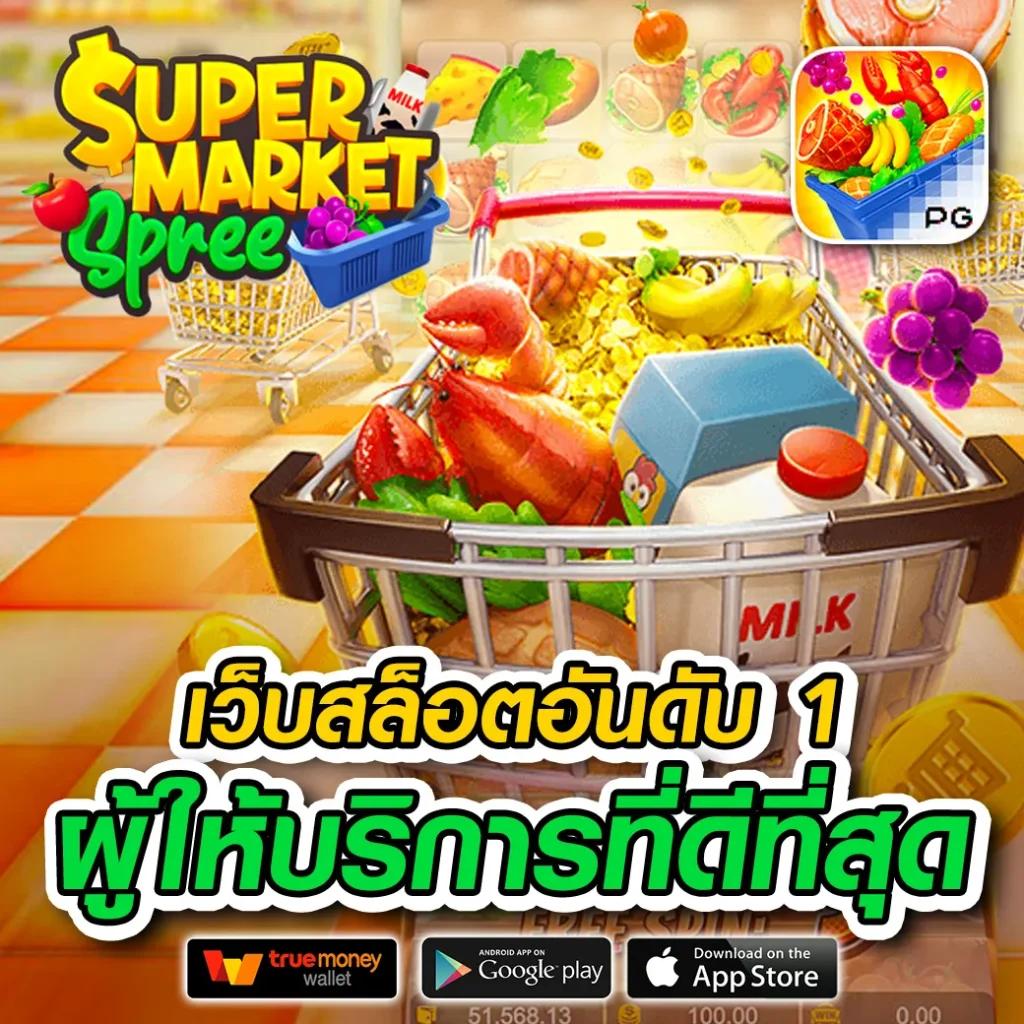 1234 PG เว็บเกมออนไลน์ยอดนิยมอันดับหนึ่งในไทย 2023