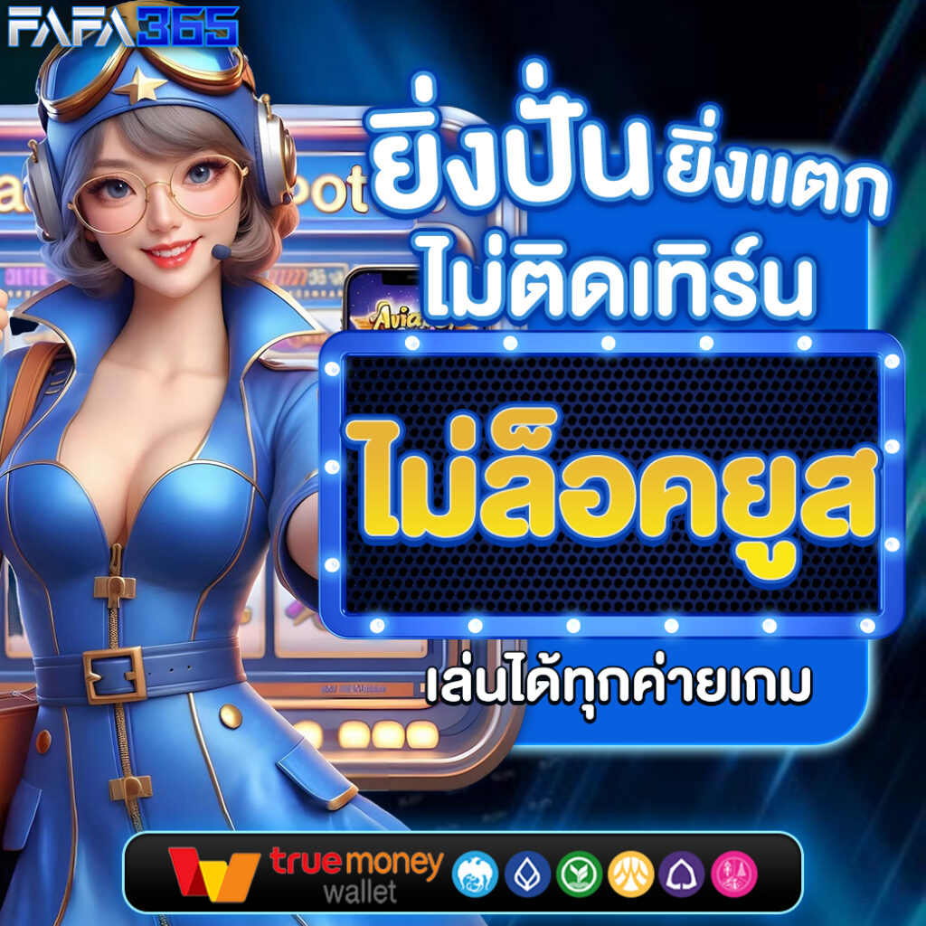 123pro1 คาสิโนออนไลน์อันดับหนึ่ง เดิมพันง่าย โบนัสดีที่สุด