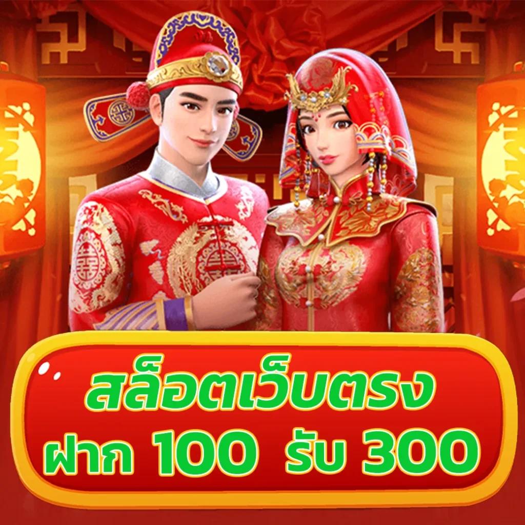 168 Dragons คาสิโนเว็บตรง พร้อมโบนัสใหม่ล่าสุด 2023