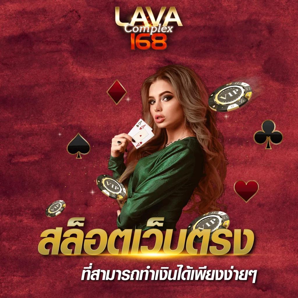 168bigbet เว็บตรงยอดนิยม ฝากถอนเร็ว มาแรงในไทย 2024
