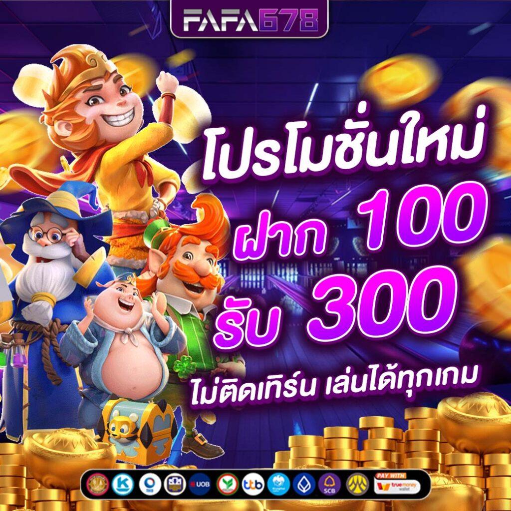 20รับ100 Wallet เว็บตรง รวมโปรโมชั่นสุดฮิตทะลุ ซีซั่นใหม่ล่าสุด