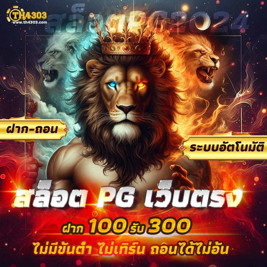 20รับ100 เติมเต็มความสนุกเต็มที่ คาสิโนยอดนิยมแห่งยุค