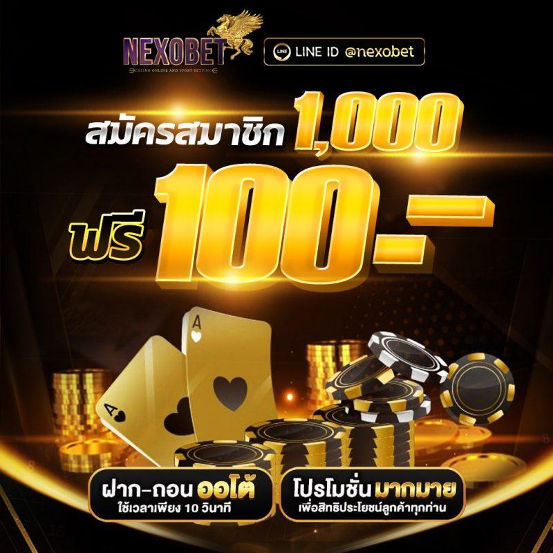 20รับ100วอเลท คาสิโนสด ระบบฝากออโต้ โบนัสแตกง่ายที่สุด