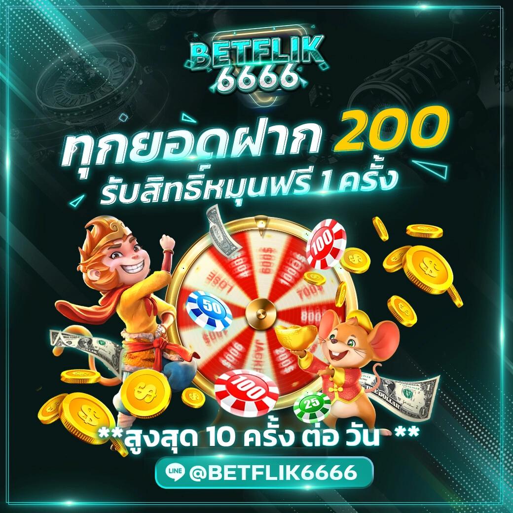 22fun เว็บตรง เล่นง่าย จ่ายจริง พร้อมโปรโมชั่นสุดคุ้ม