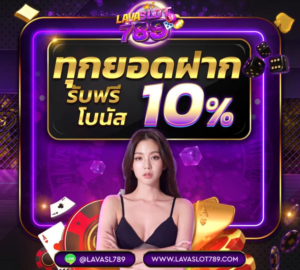 356kub คาสิโนออนไลน์สุดฮิต เล่นง่าย ทำเงินเร็ว พร้อมโปรโมชั่นสุดคุ้ม