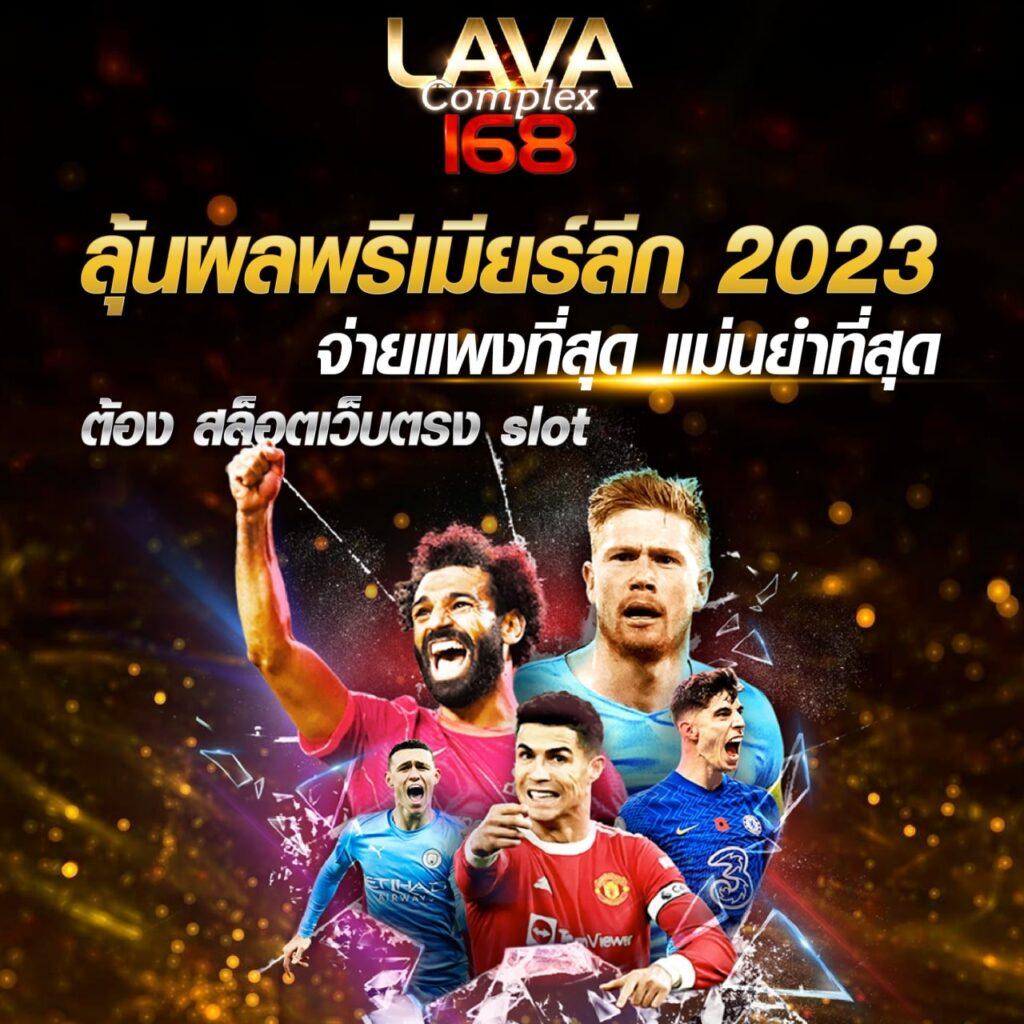 365 Kub พนันออนไลน์ครบเครื่อง ระบบใหม่ล่าสุด สมัครง่าย จ่ายเต็ม