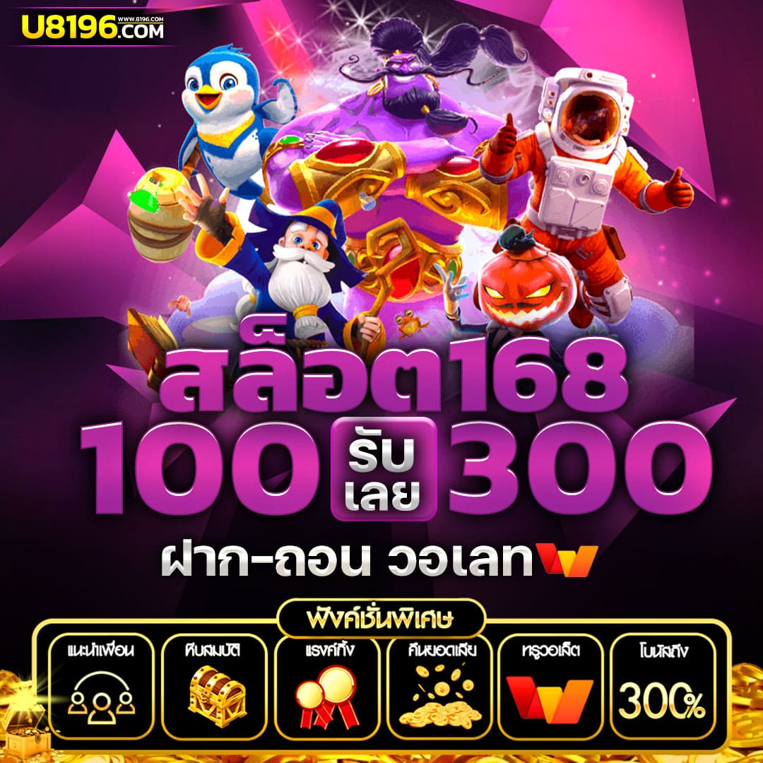 50รับ100 คาสิโนออนไลน์เต็มรูปแบบ รับโปรโมชั่นสุดฮิตทุกวัน