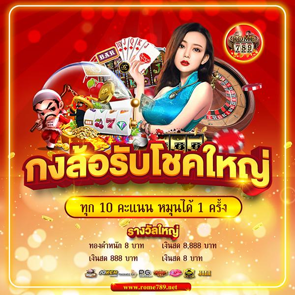 569สล็อต คาสิโนออนไลน์ยอดนิยม สมัครรับโบนัสทันที เล่นง่ายจ่ายจริง