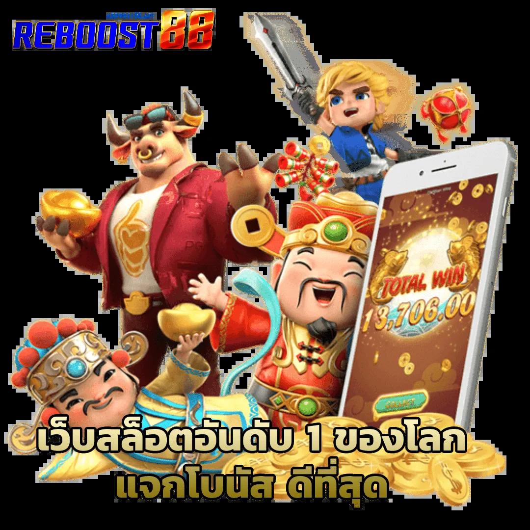 69 สล็อต เว็บเกมออนไลน์ยอดนิยม พร้อมโปรโมชั่นสุดคุ้มในไทย