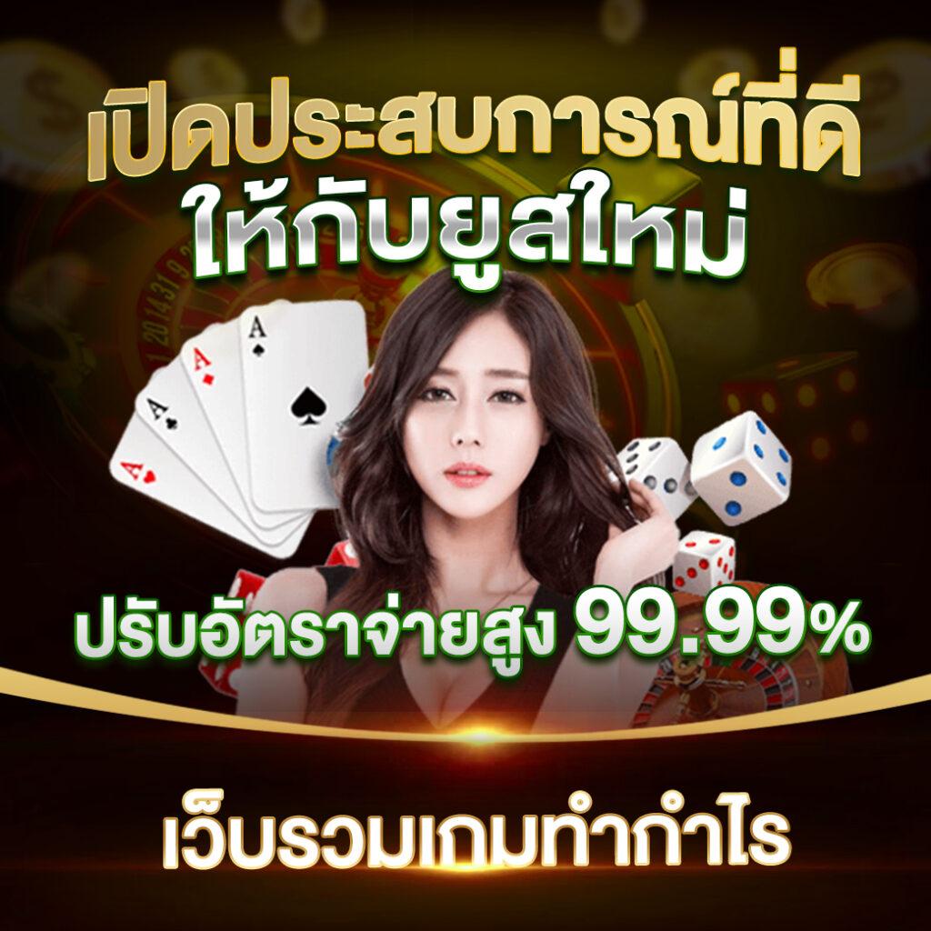 777pg เครดิตฟรี คาสิโนชั้นนำพร้อมโปรโมชั่นสุดคุ้มในไทย