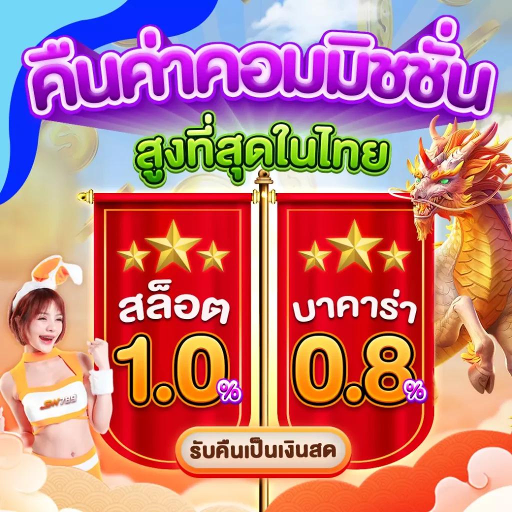 789pg คาสิโนออนไลน์ครบวงจร เดิมพันง่ายได้กำไรจริง