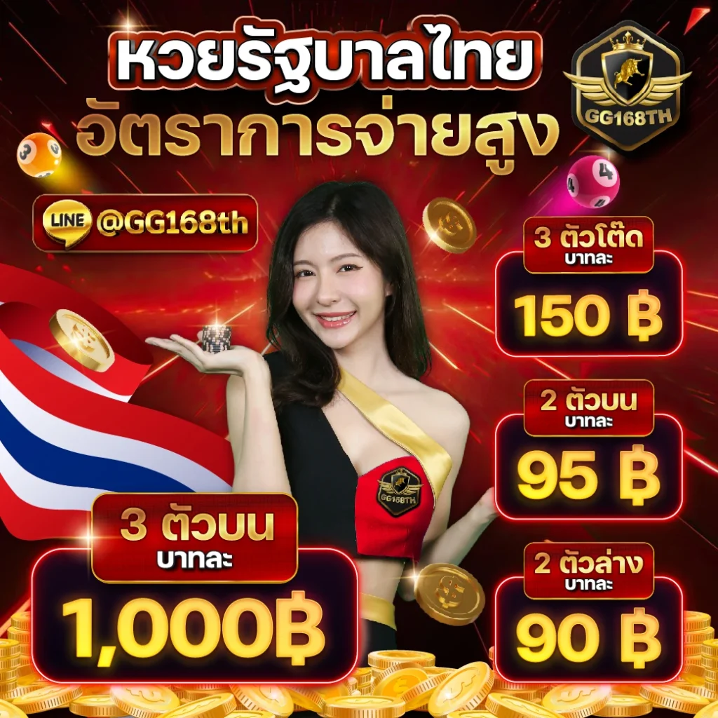 7mราคาบอล เว็บแทงบอลออนไลน์ อันดับหนึ่งของไทยในปี 2024