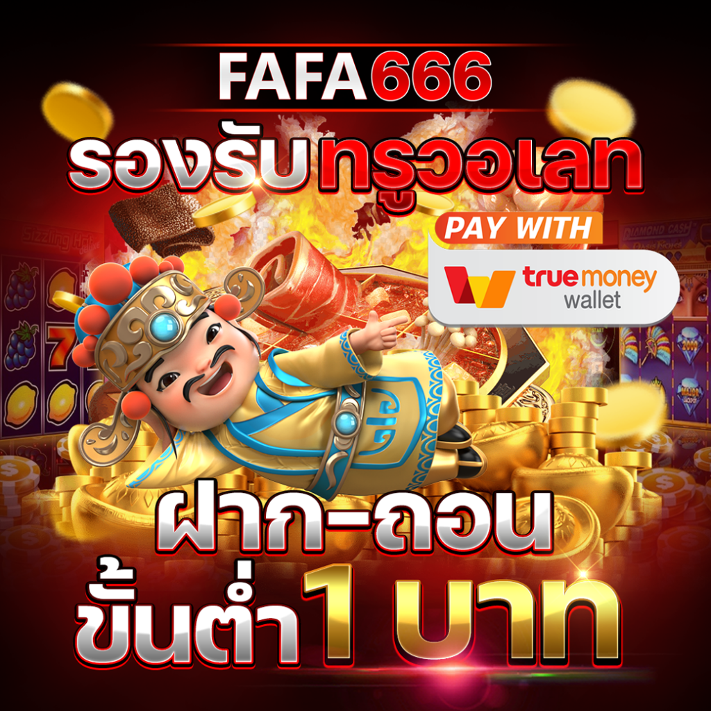 7ผลบอลสดgool เว็บตรง พร้อมโปรโมชั่นใหม่ล่าสุด ตลอด 24 ชม