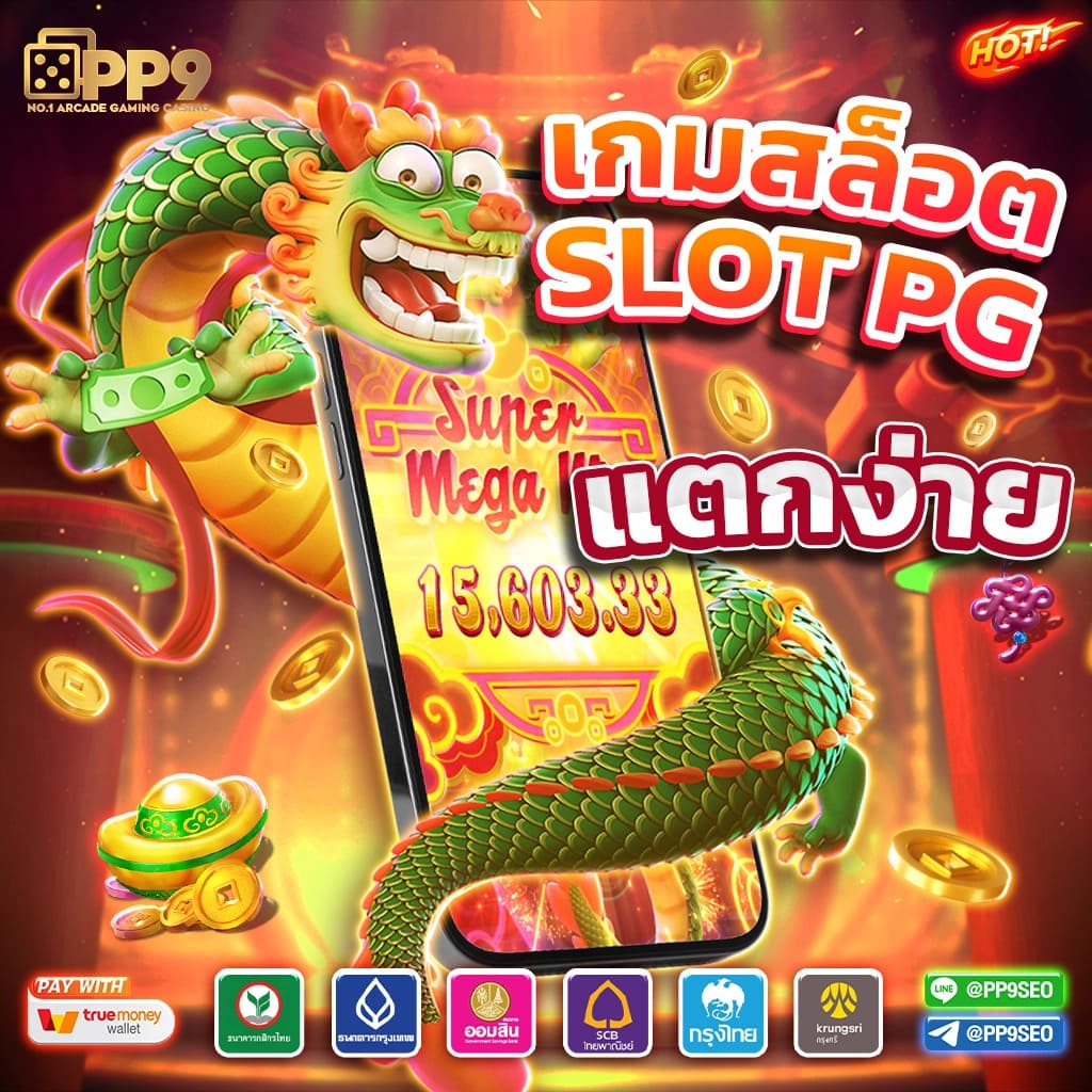 8282 สล็อต เว็บตรง รวมเกมใหม่ล่าสุด สมัครง่ายไม่มีขั้นต่ำ