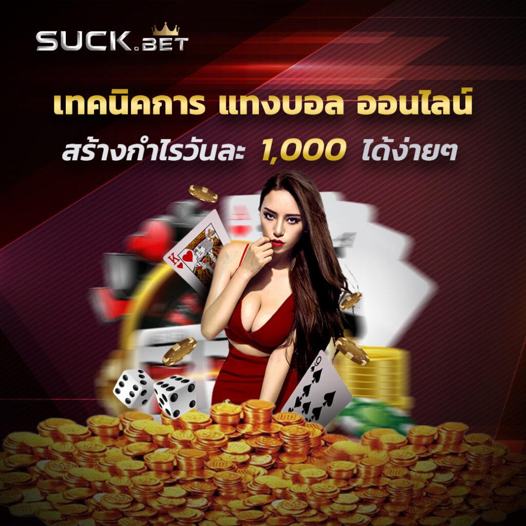 888score คาสิโนออนไลน์อันดับหนึ่ง พร้อมโปรโมชั่นสุดเร้าใจในประเทศไทย