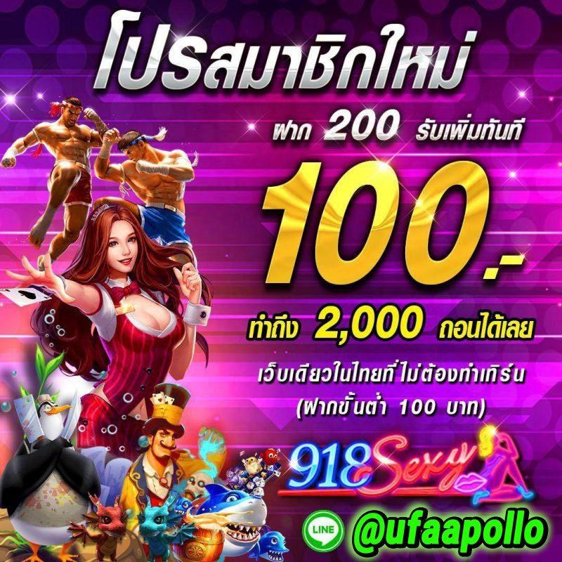 Apollo Slot เว็บตรง สมัครง่าย ไม่มีขั้นต่ำ รับโบนัสสุดคุ้ม