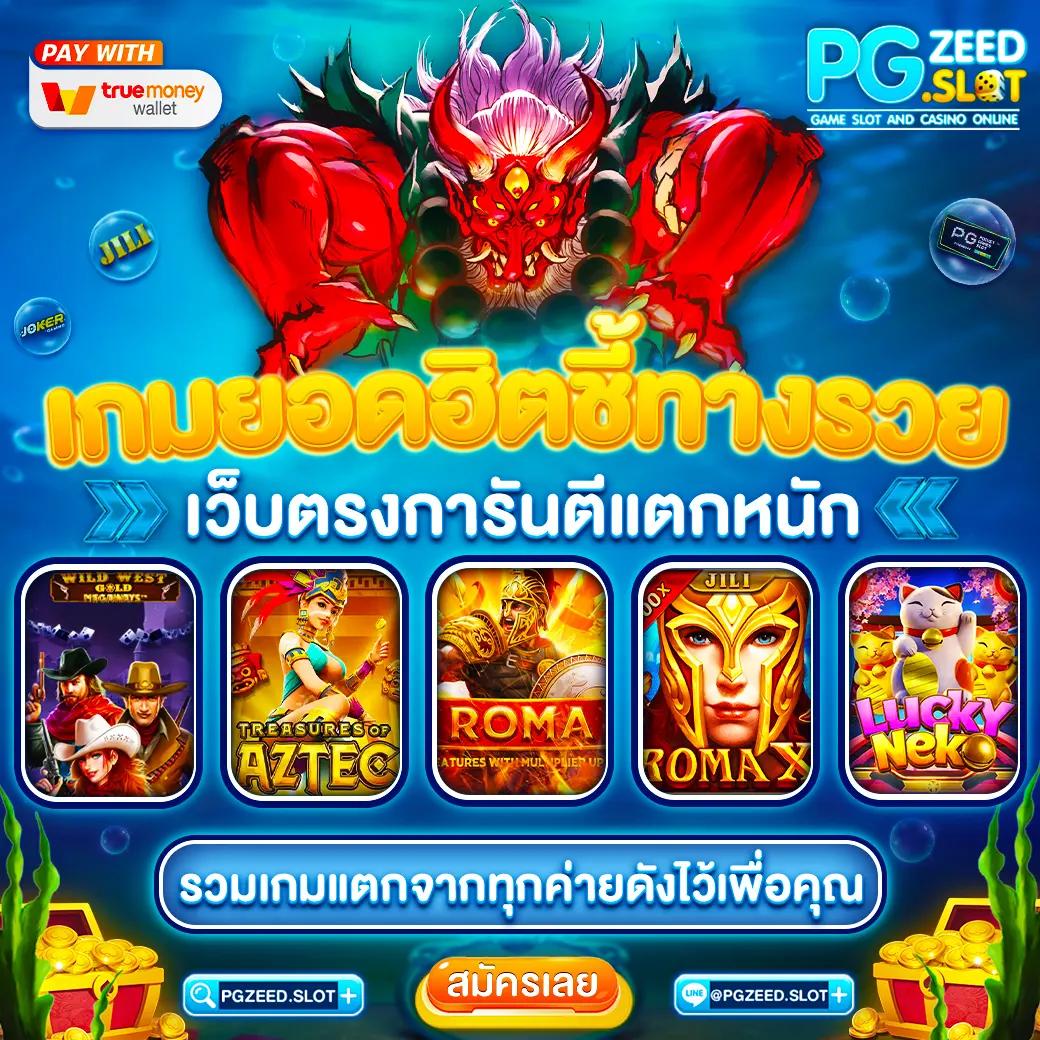 Autofun สล็อต คาสิโนแตกง่าย พร้อมโปรโมชั่นโดนใจ เล่นง่ายจ่ายเต็ม