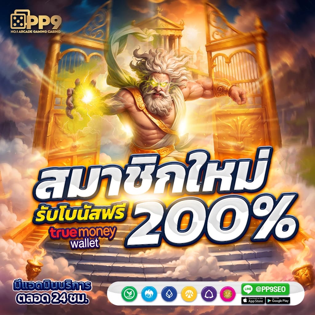 Betfilk คาสิโนออนไลน์คุณภาพสูง เดิมพันง่าย จบครบในที่เดียว