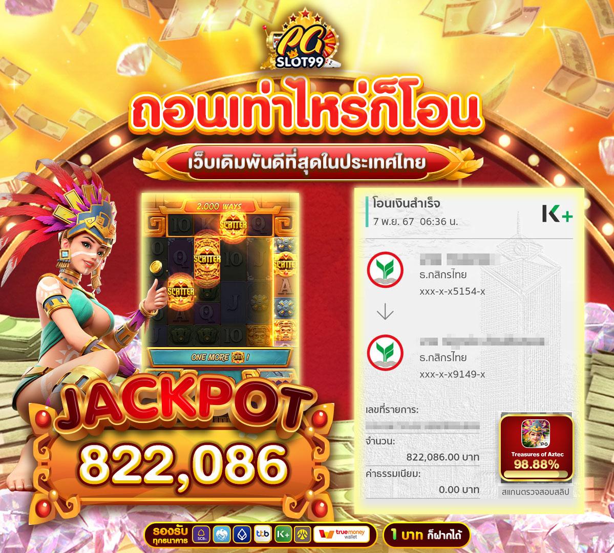 Betflik God คาสิโนครบวงจร สมัครง่าย รับโบนัสสุดคุ้ม 2024