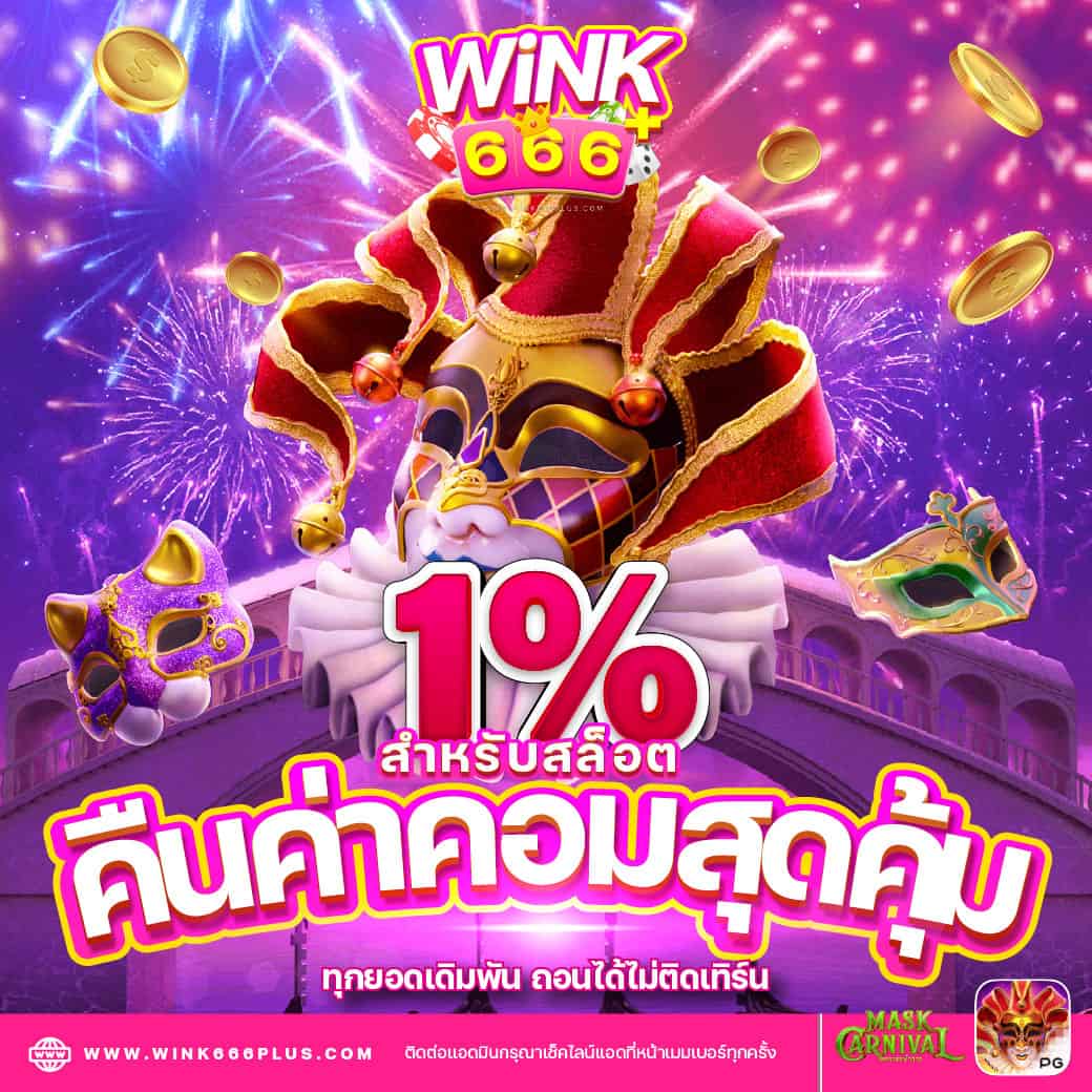 Candy Slot คาสิโนอันดับหนึ่ง พร้อมโปรโมชั่นสุดคุ้มในไทย