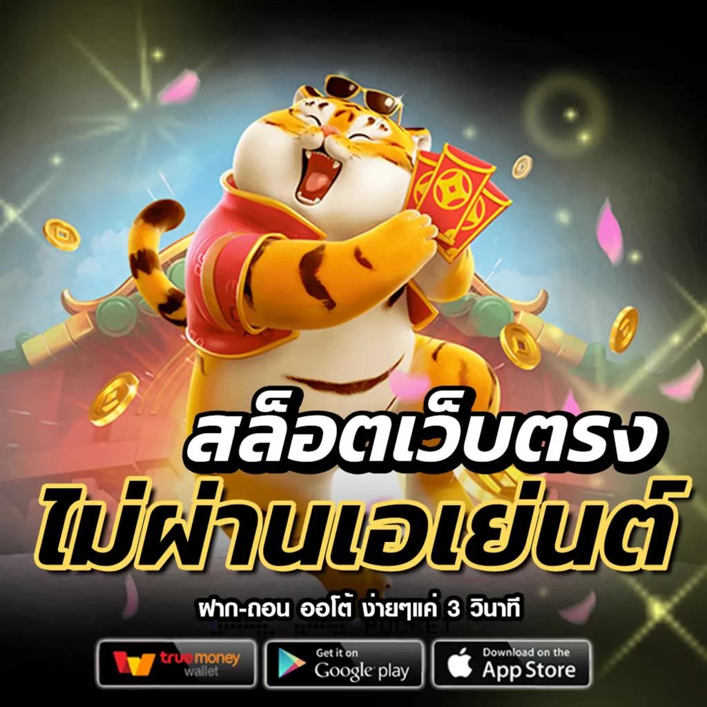 Diamond Slots คาสิโนสุดแกร่ง ฝากถอนเร็วทันใจในไทย