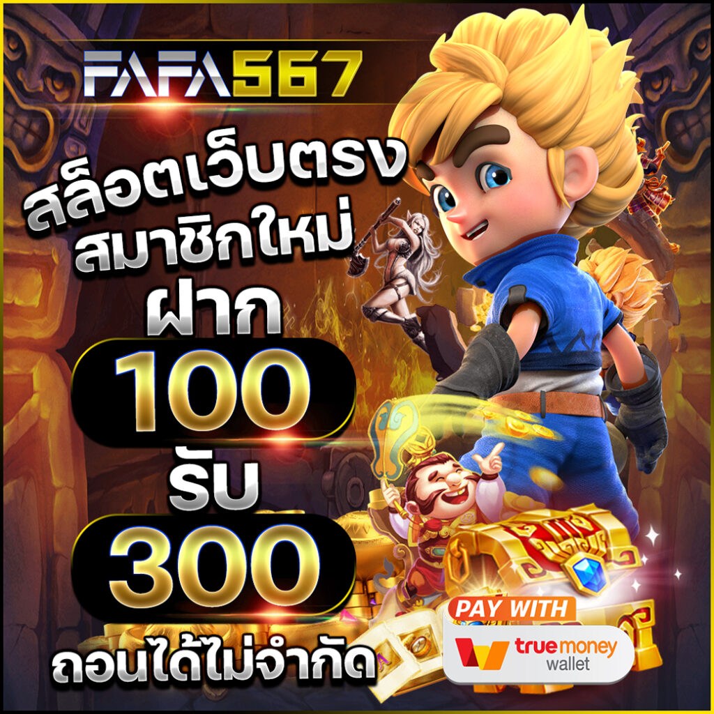 EDM888 VIP คาสิโนเว็บตรง ระบบออโต้ดีที่สุดในไทย 2024
