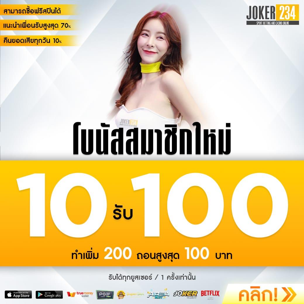 GOATBET678 คาสิโนออนไลน์ครบวงจร เดิมพันง่าย จ่ายเต็มทุกยอด