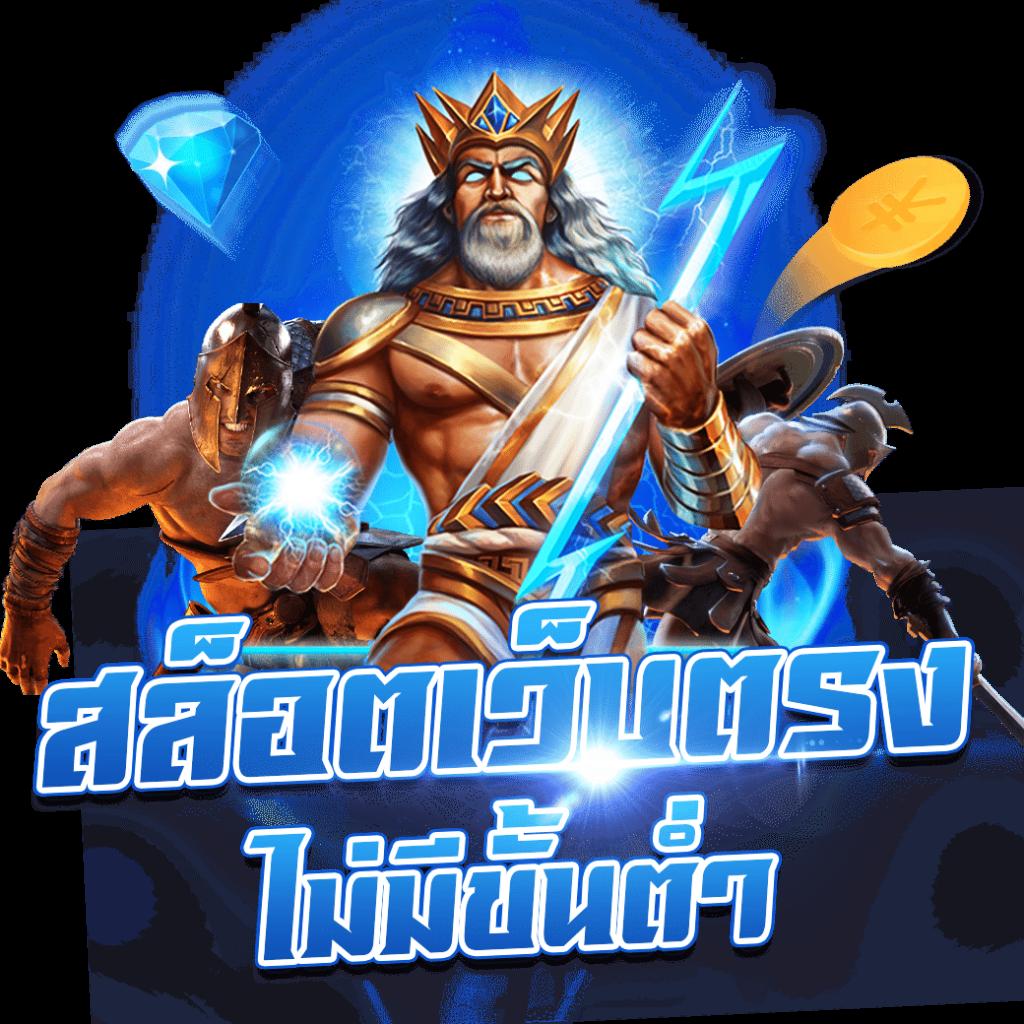 Grandsroyal คาสิโนชั้นนำ แจกโปรโมชั่นแรงสุดแห่งปี ไม่ผ่านเอเย่นท์