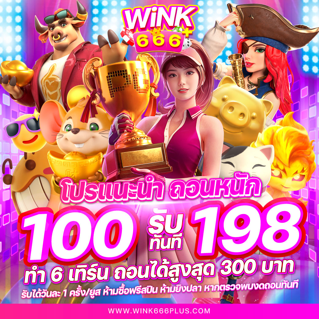 Jili 77 คาสิโนออนไลน์อันดับหนึ่ง ฝากถอนรวดเร็วทันใจ เล่นง่ายปลอดภัย