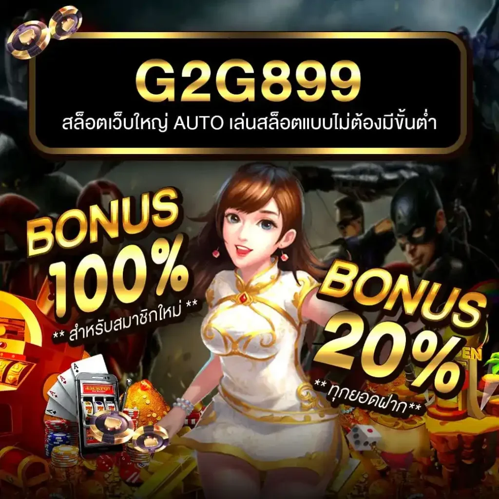 Joker123Plus ศูนย์รวมสล็อตอันดับ 1 พร้อมโปรโมชั่นล่าสุด