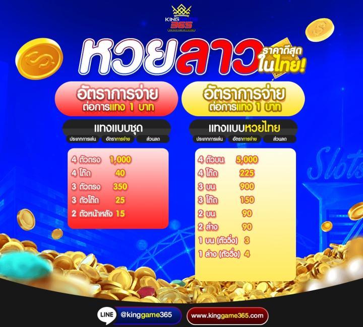 Lotto432 เว็บคาสิโนออนไลน์อันดับหนึ่ง บริการรวดเร็วที่สุดในไทย