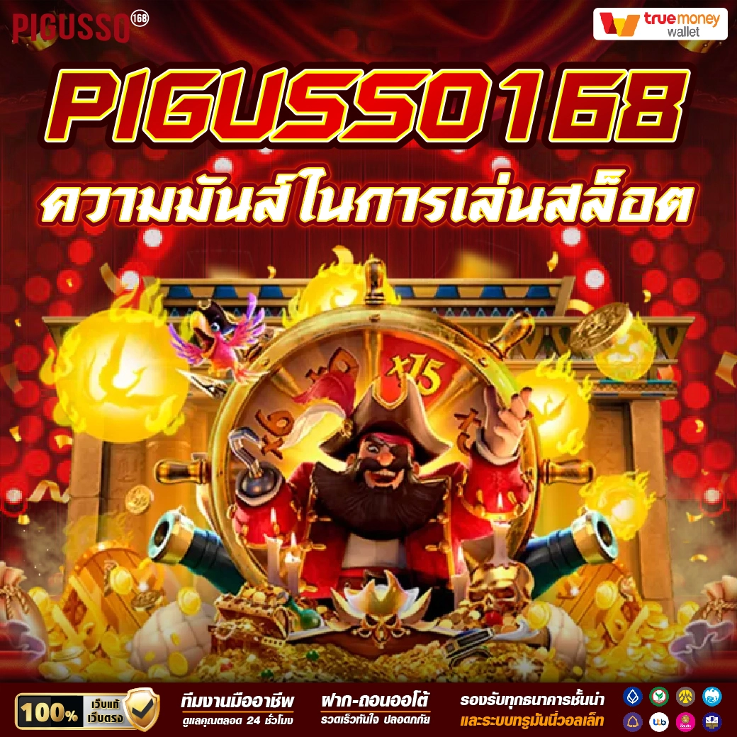 Luca369 คาสิโนออนไลน์ฝากถอนเร็ว ระบบมั่นใจ เดิมพันไม่มีสะดุด