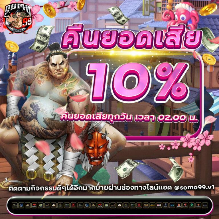 Lucky Slot 888 แหล่งทำเงินออนไลน์ยอดนิยมอันดับหนึ่งในไทย