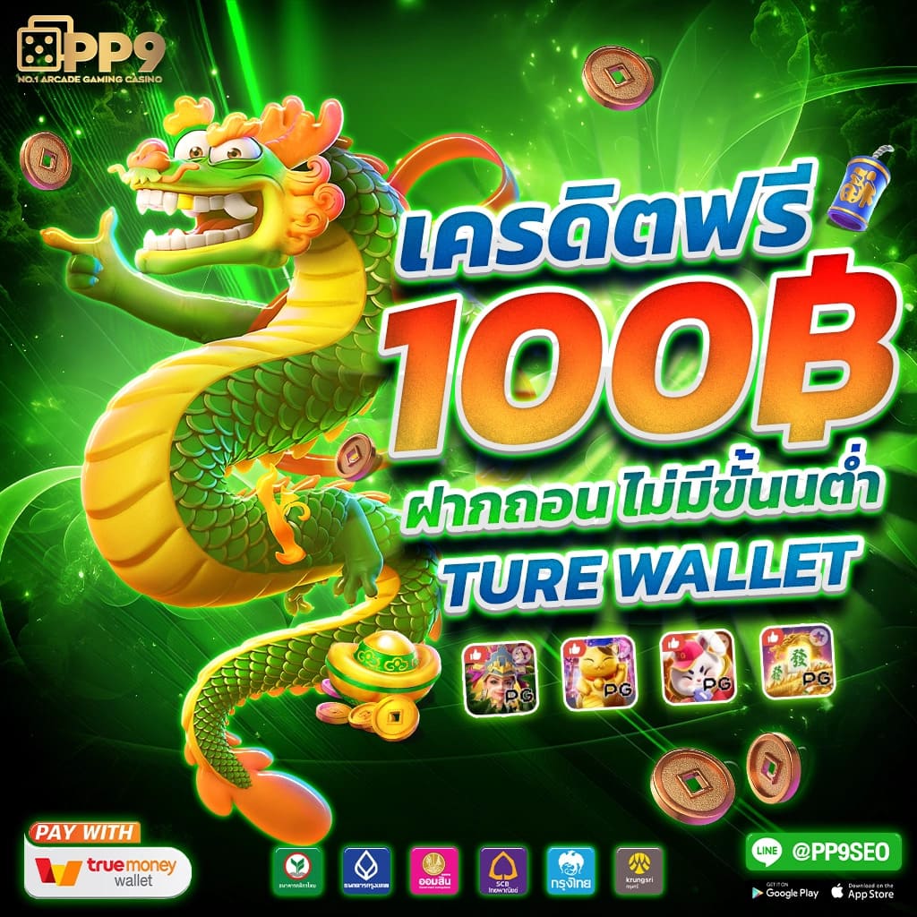 Lucky Wheel คาสิโนออนไลน์ยอดนิยม เล่นง่าย จ่ายจริง จบในเว็บเดียว