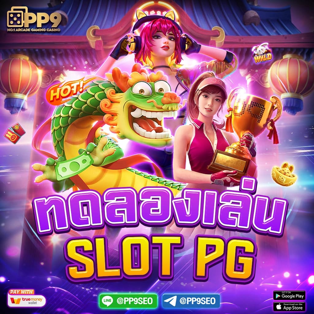 Lyn168 คาสิโนสด สล็อตเกมสะสมแห่งปี พร้อมโปรโมชั่นแรงที่สุด