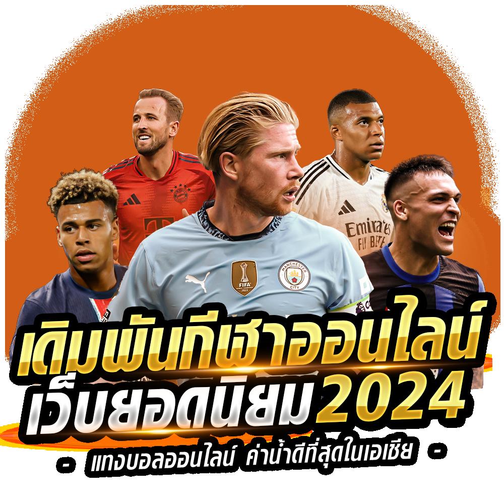Lynking88 คาสิโนออนไลน์อันดับหนึ่ง สมัครง่าย โปรโมชั่นแรงปี 2024