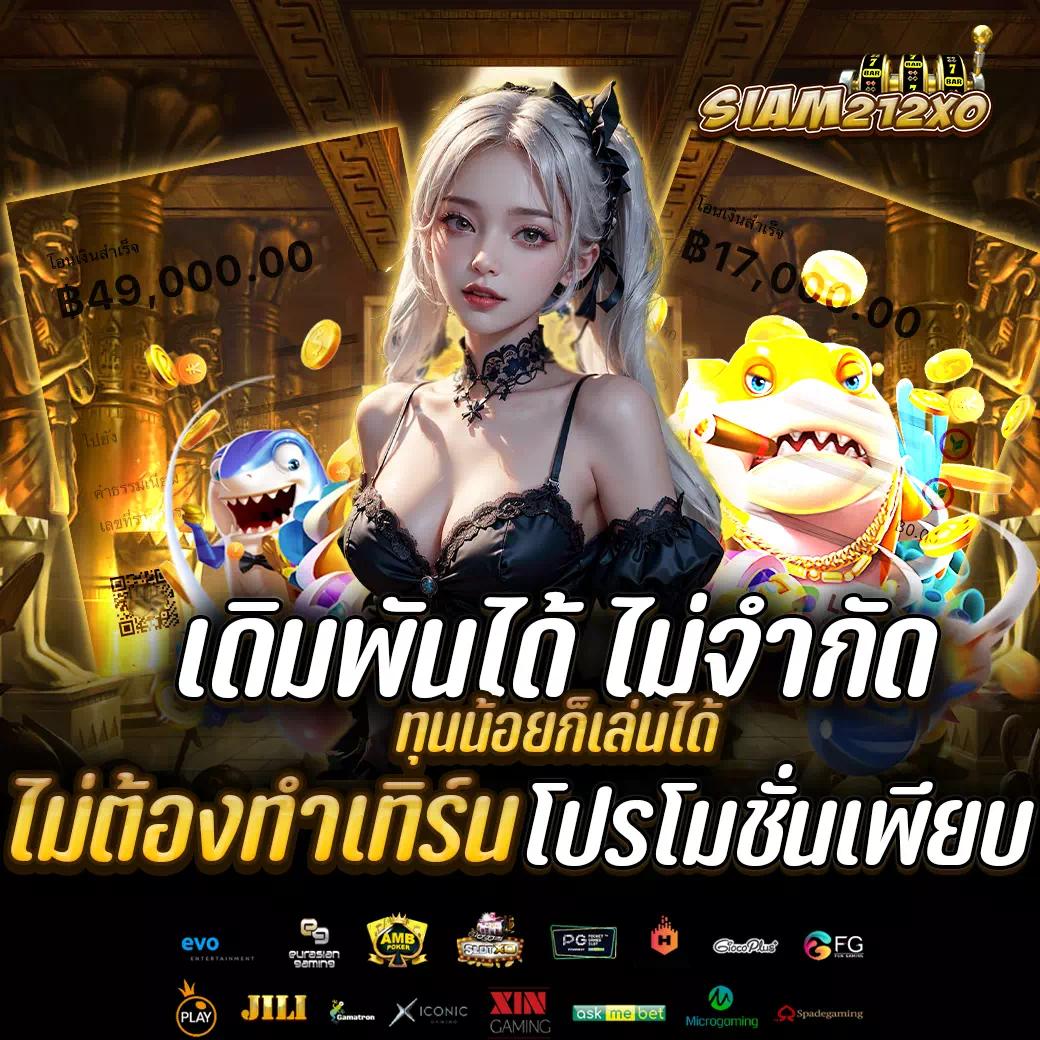 My Slot Wallet คาสิโนยอดนิยมบนโลกออนไลน์ เล่นง่ายจ่ายจริง