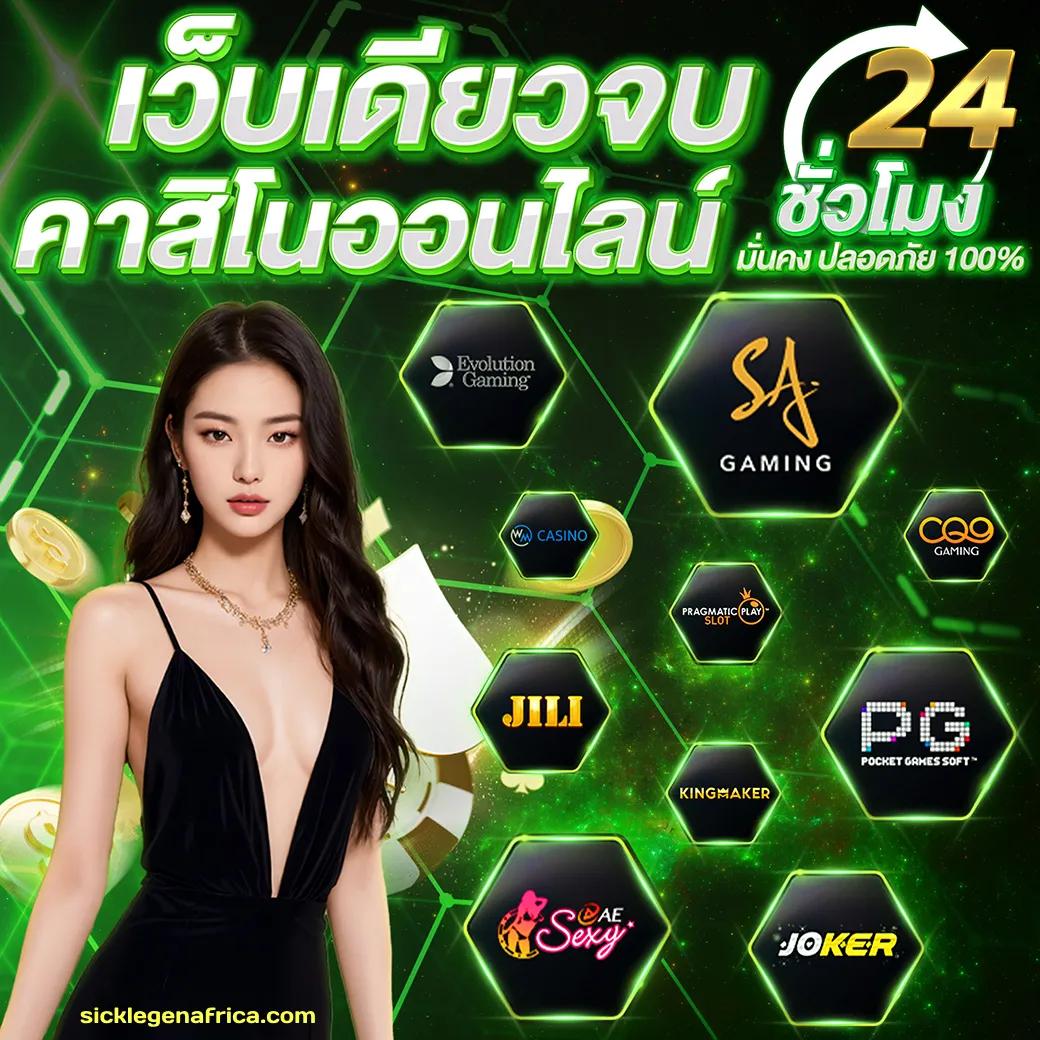 Neo88 PG คาสิโนออนไลน์ครบวงจร ระบบทันสมัย ปลอดภัย ไซต์ตรง