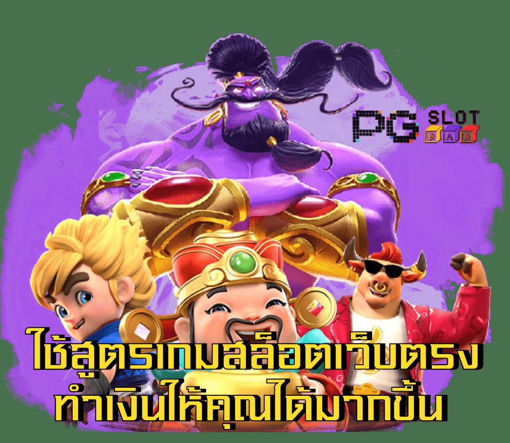 P6 เครดิตฟรี คาสิโนออนไลน์สมัครง่าย พร้อมโปรโมชั่นสุดคุ้มตอนนี้