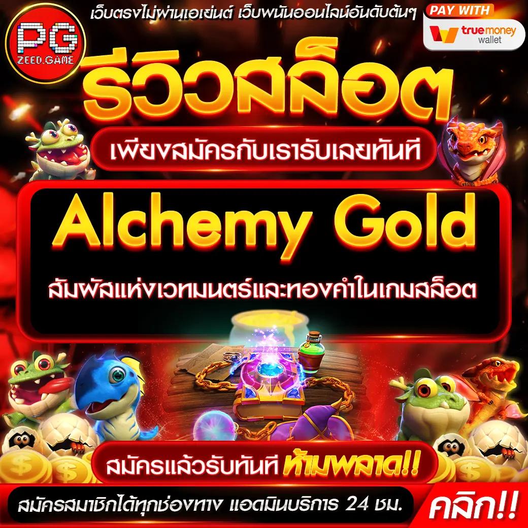 PGC4 Slot สล็อตเว็บใหญ่ ระบบทันสมัย เล่นง่าย ได้กำไรชัวร์