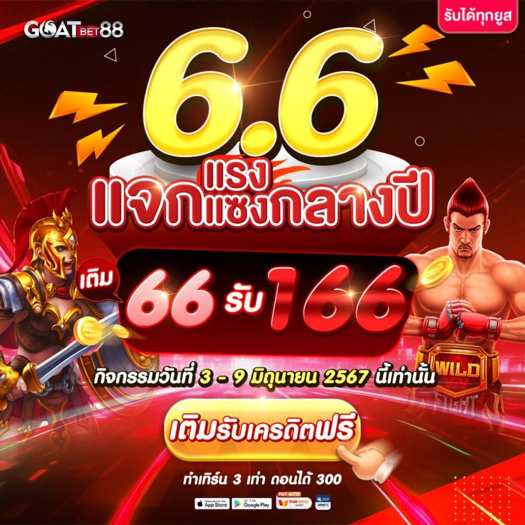 PGSoft Ltd คาสิโนชั้นนำ พร้อมโปรโมชั่นสุดฮิตในไทย