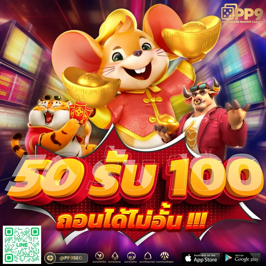 PGZeed999 คาสิโนอันดับหนึ่ง พร้อมโปรโมชั่นใหม่สุดร้อนแรง