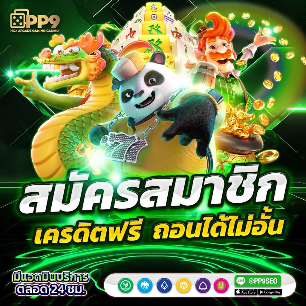 PG Crown สล็อตเว็บใหญ่ มาตรฐานระดับโลก เดิมพันง่าย จ่ายจริง