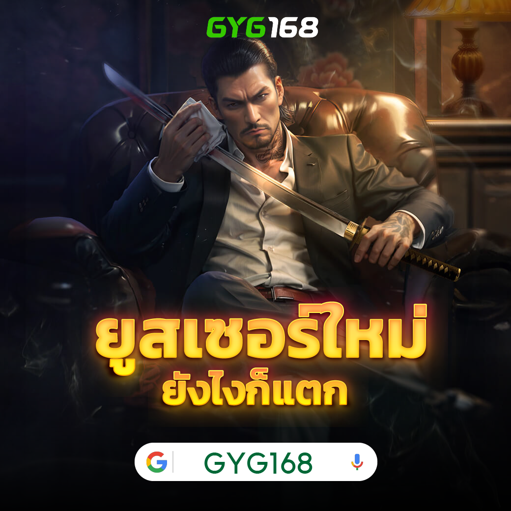 PG Pocket Games Slot เครดิต ฟรี สมัครง่าย พร้อมรับโปรสุดคุ้มในไทย