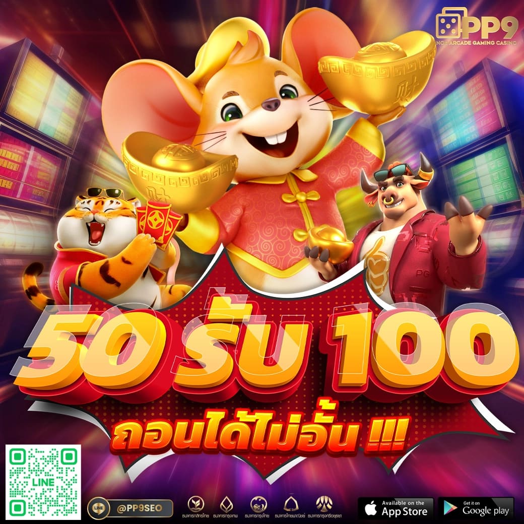 PG Slotgame คาสิโนออนไลน์อันดับหนึ่ง สมัครง่าย รับโบนัสมากมาย