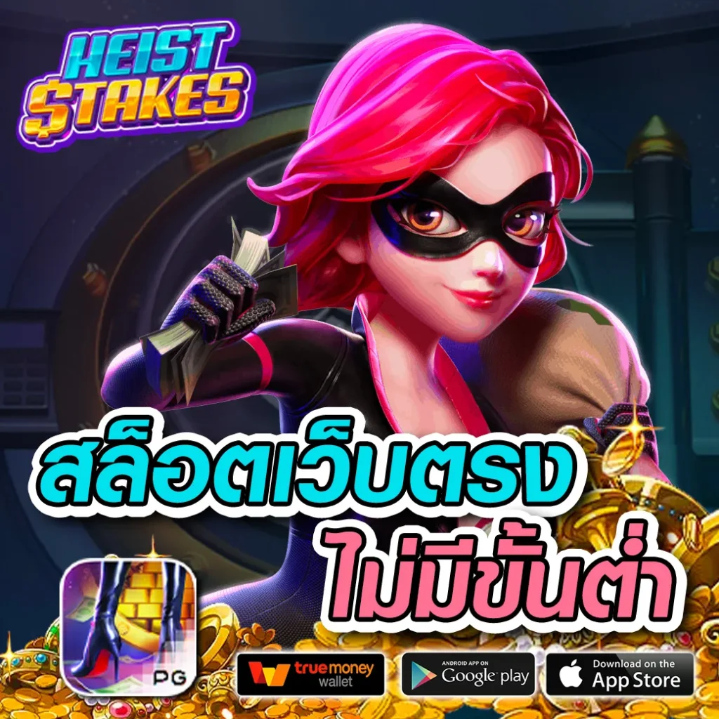 Pakyok 24 แบรนด์คาสิโนออนไลน์เจ้าใหญ่ จบครบทุกความสนุก
