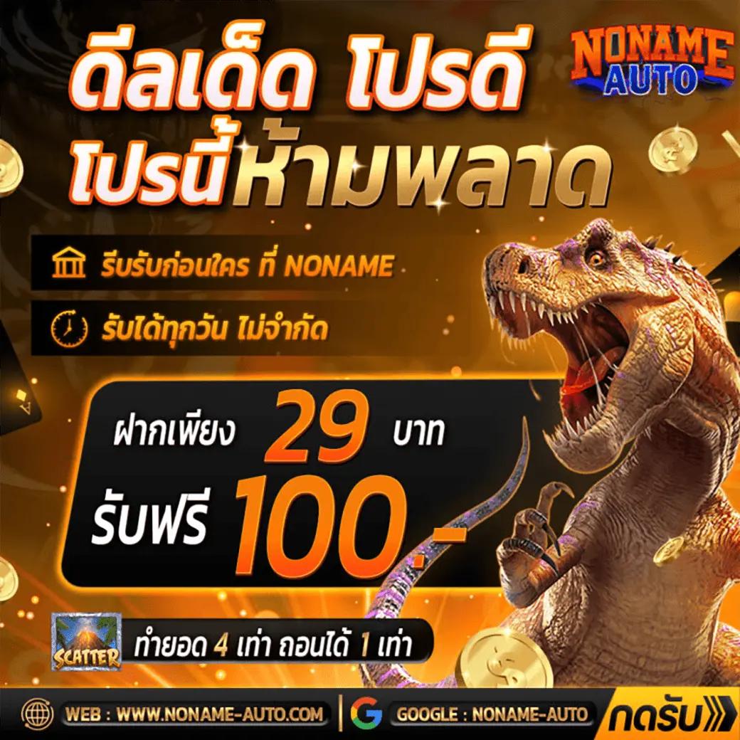 Pg Slot Cash คาสิโนออนไลน์ยอดนิยม สมัครรับโบนัสทันที
