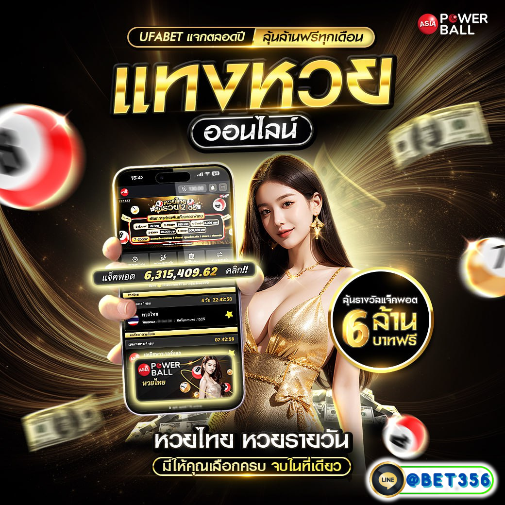 Power100 สล็อต คาสิโนครองใจชาวไทยด้วยเกมสล็อตสุดฮิตแห่งปี